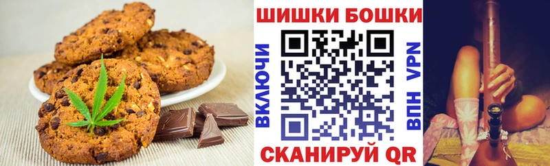 Печенье с ТГК марихуана  Калининск 