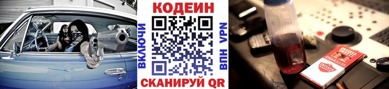 Кодеин напиток Lean (лин)  купить  цена  Калининск 