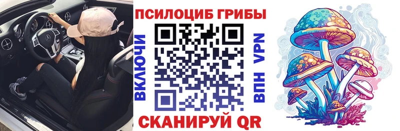 Псилоцибиновые грибы ЛСД  Калининск 